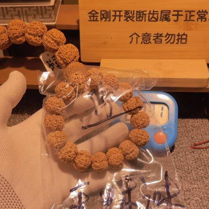 金刚菩提手串无**味叶片宽倒卵形披