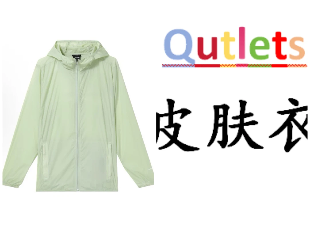 防晒皮肤衣北北家[现货直发]