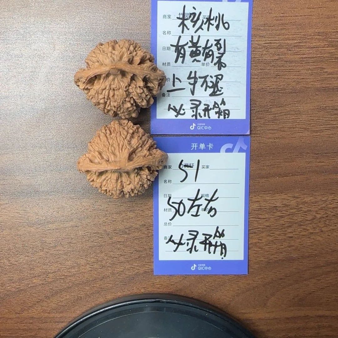 把件文玩核桃51号链接王勇