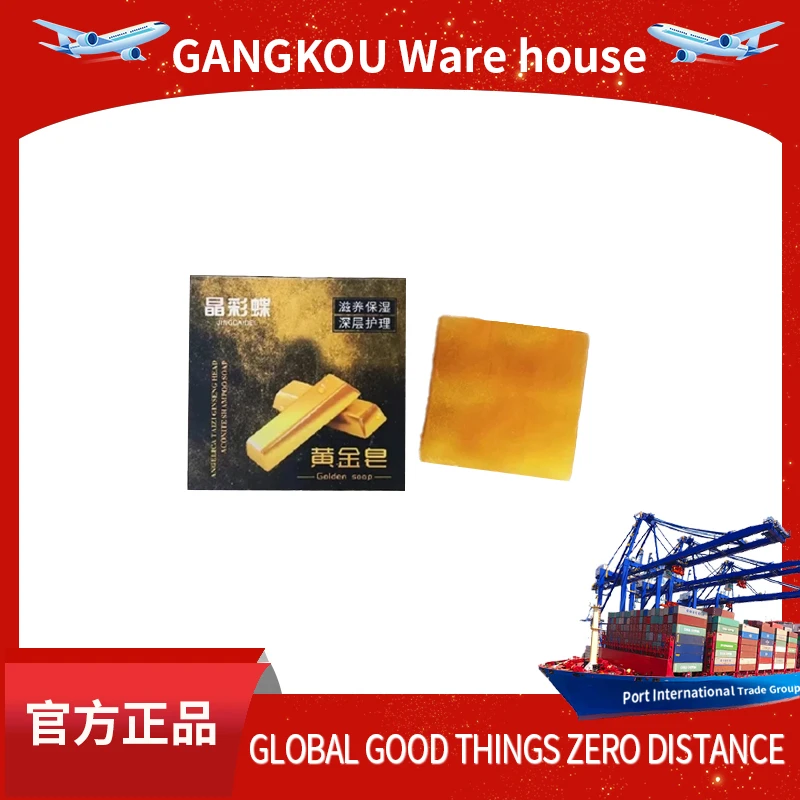 【买五送六】精油黄金皂香水保湿精油手工皂洁面沐浴皂持久留香X