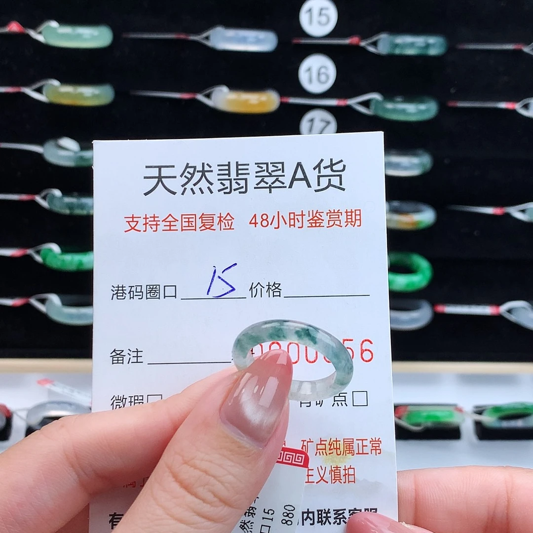 翡翠未镶嵌戒指翡翠