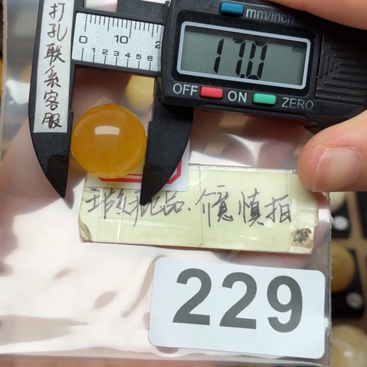 未镶嵌琥珀裸石大瑕