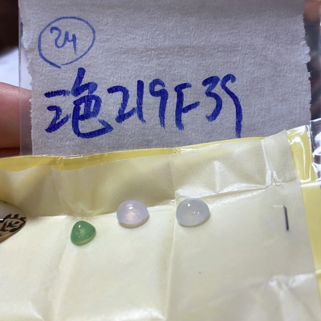 定制翡翠未镶嵌三*堇我