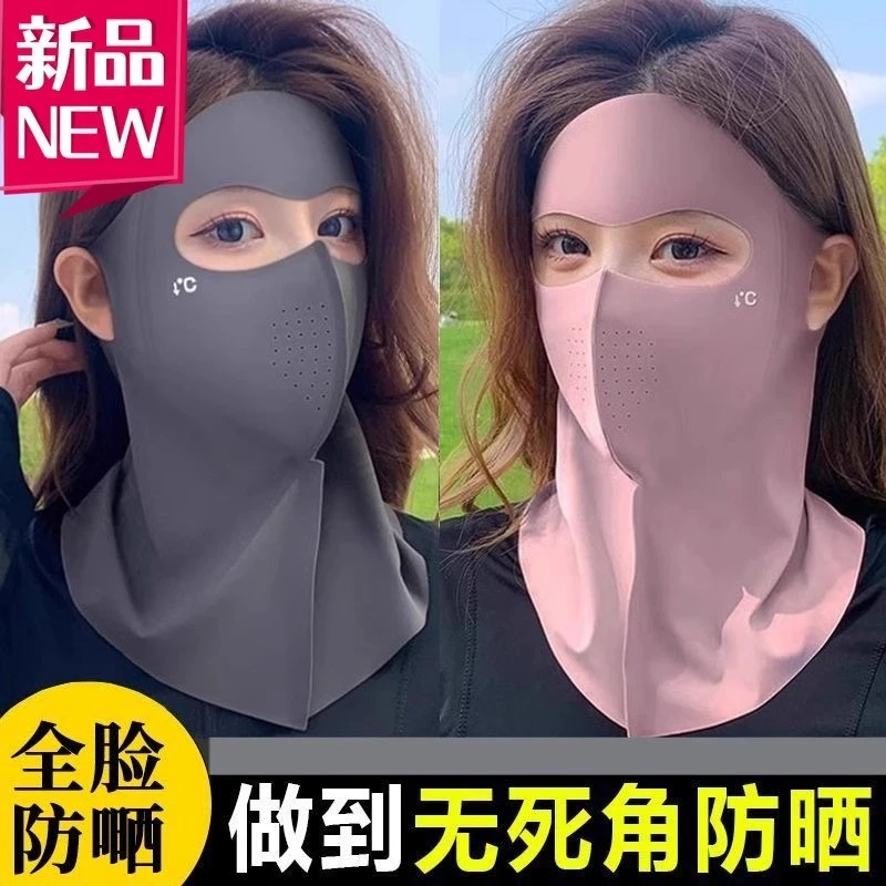 2025新款冰丝全脸防晒面罩夏季防护护颈一体遮阳防紫外线透气口罩