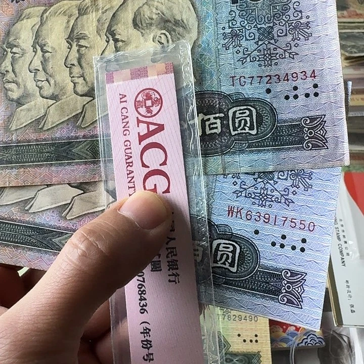 流通原票40……………………流通