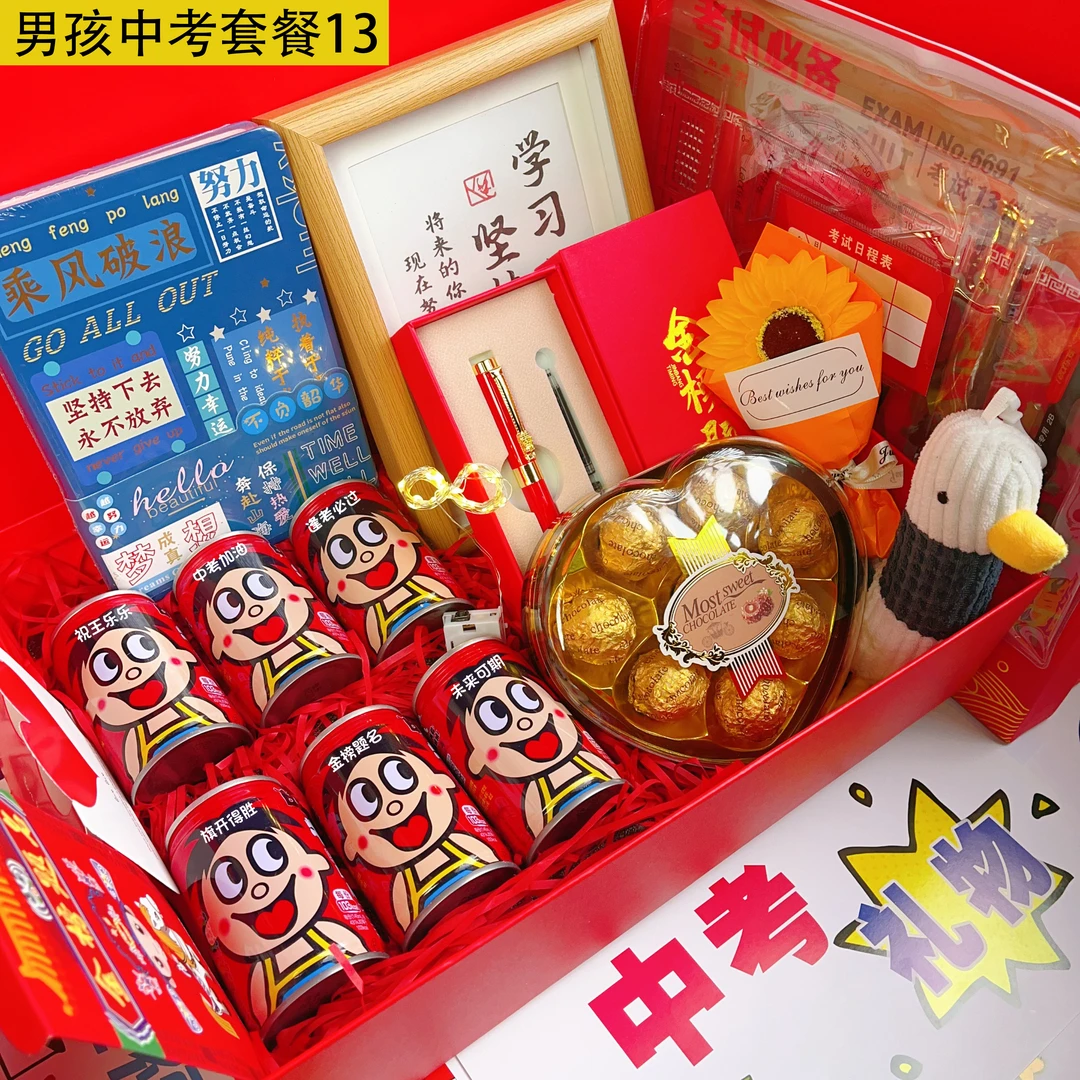 【中考礼物】6瓶旺仔刻名字励志加油礼品中高考学生金榜题名礼物