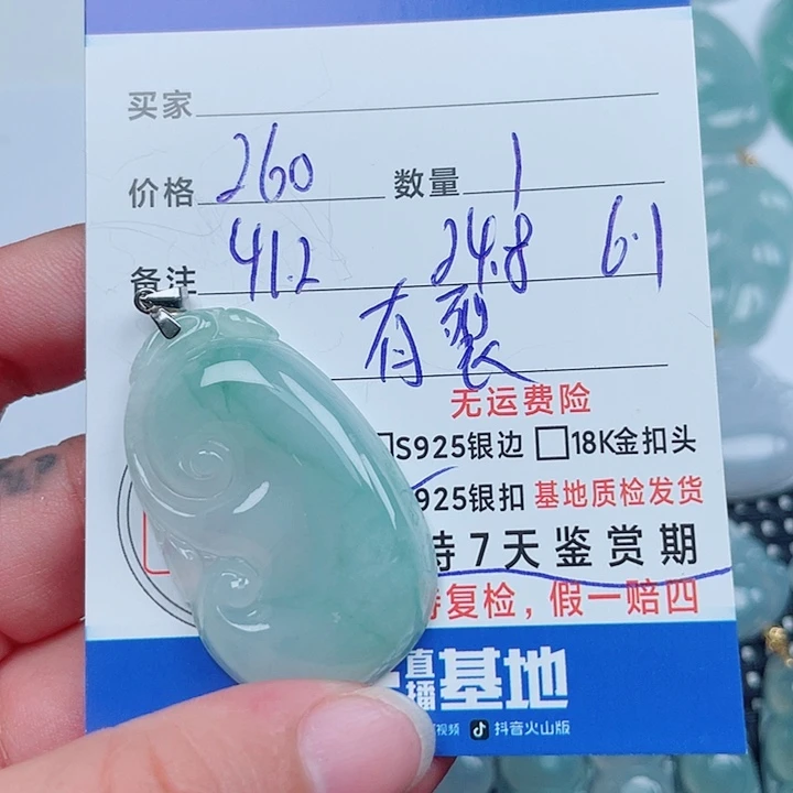 翡翠银S925镶嵌吊坠(不含链)