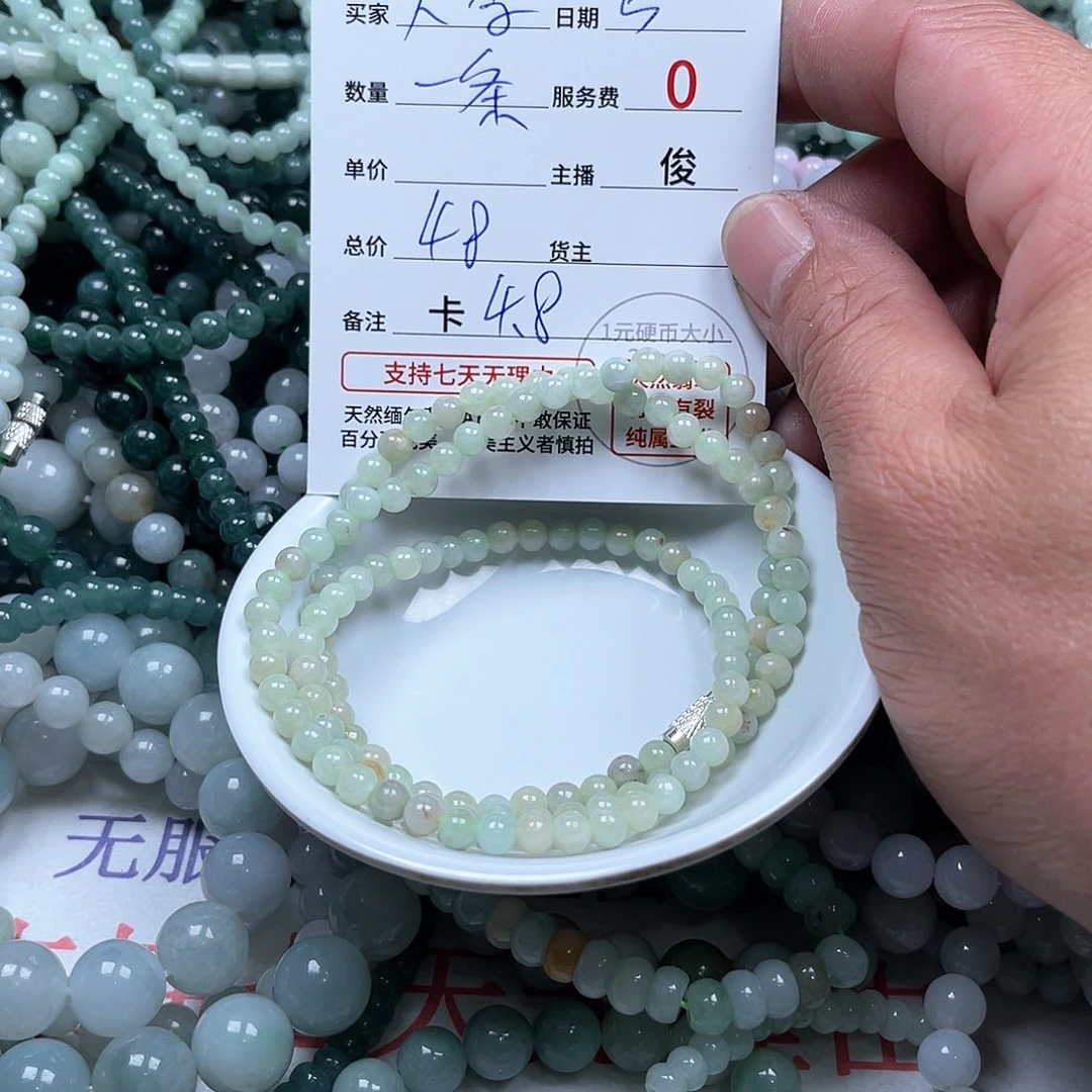 翡翠手链未镶嵌大**李卡4.9