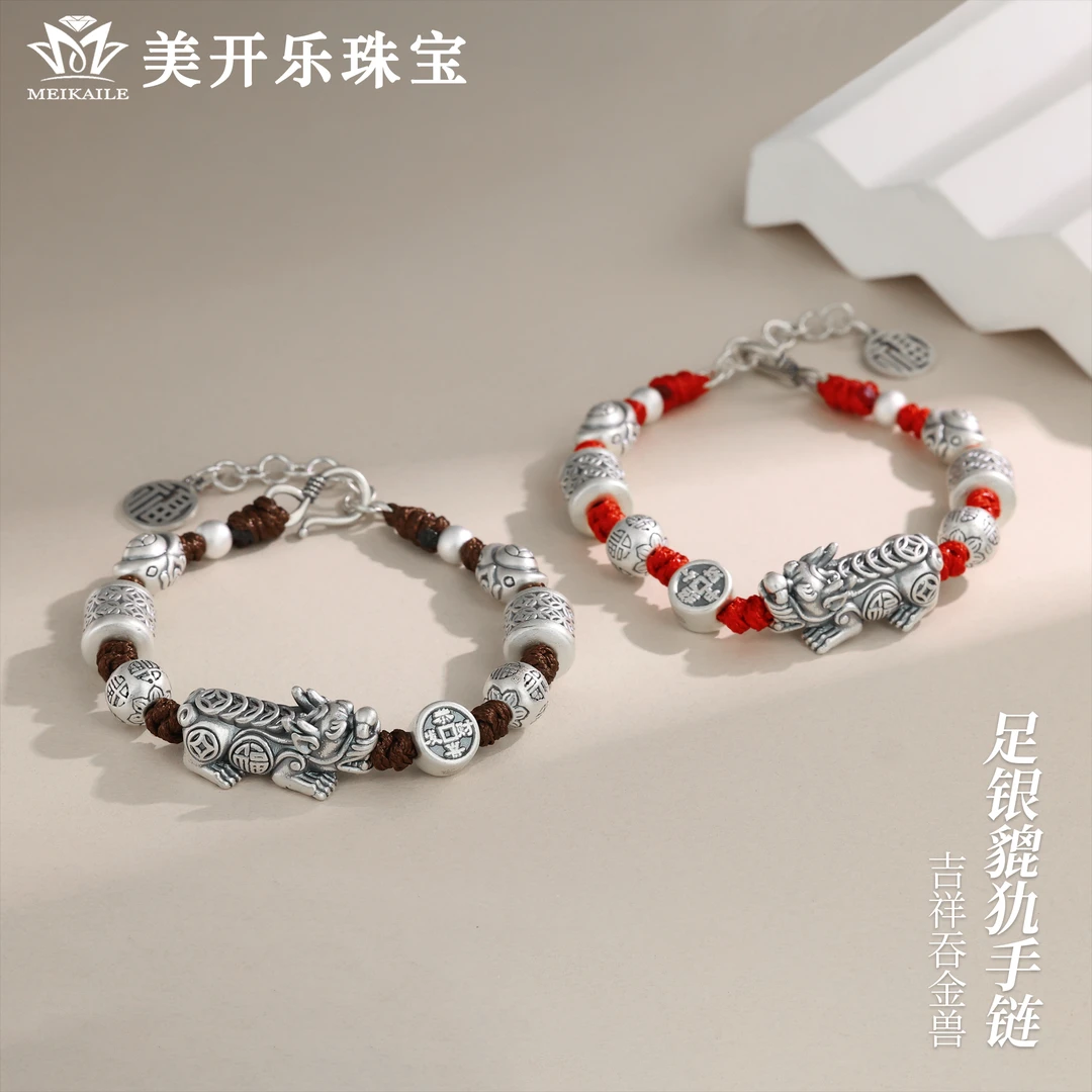 足银手链 吉祥吞金兽手串美开乐足银999时尚情侣编织个性纯银手链