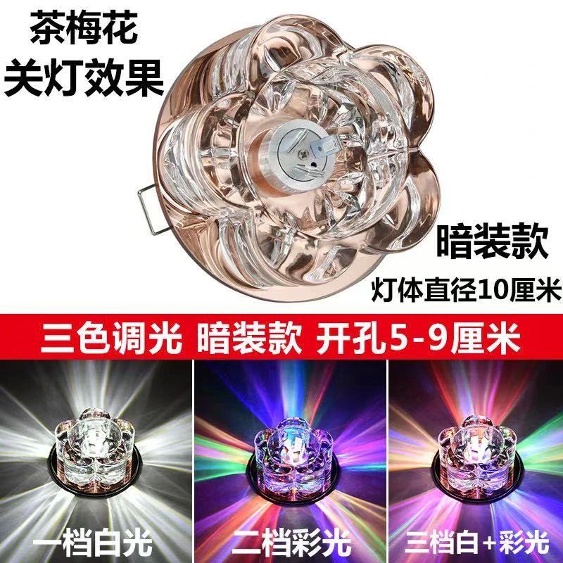 客厅水晶筒灯嵌入式洞灯射灯led天花灯家用过道灯走廊灯新款孔灯