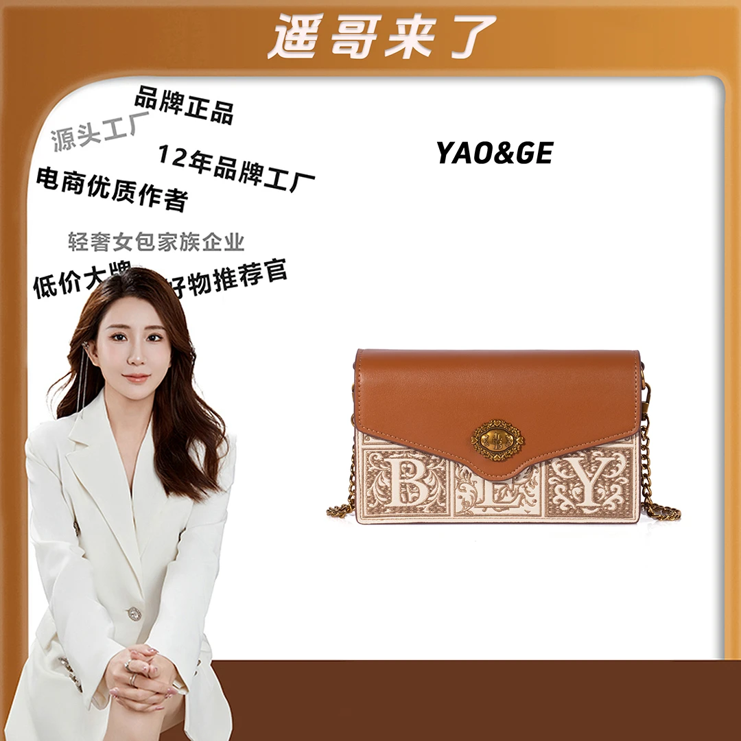 粉丝专享-包包经典时尚百搭女士包包休闲轻奢潮流LY1046-拼色