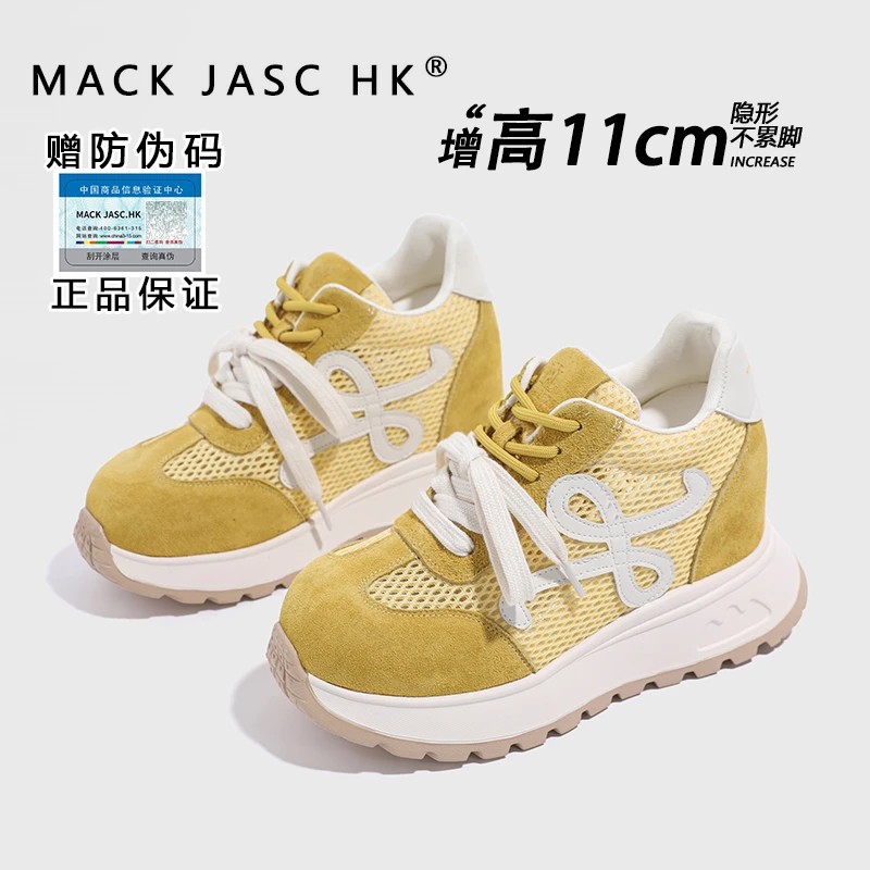 【主播专享】内增高德训鞋女2025春夏小个子镂空阿甘鞋 2531