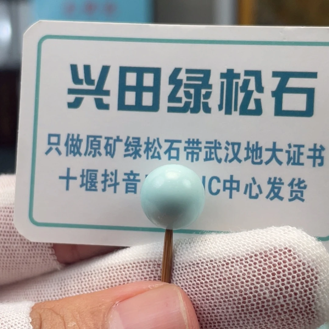 绿松石未镶嵌挂件