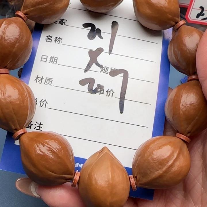 橄榄核手串橄榄核