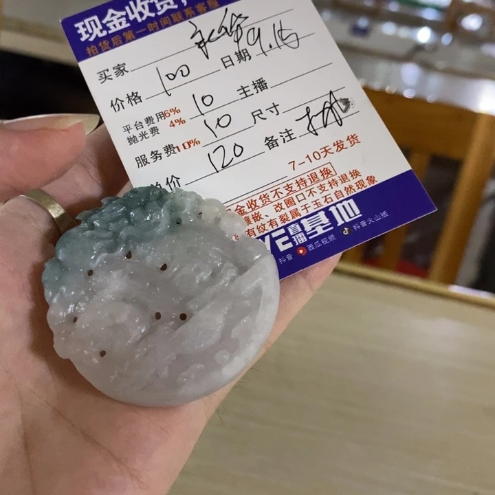 邹***华未镶嵌定制翡翠翡翠