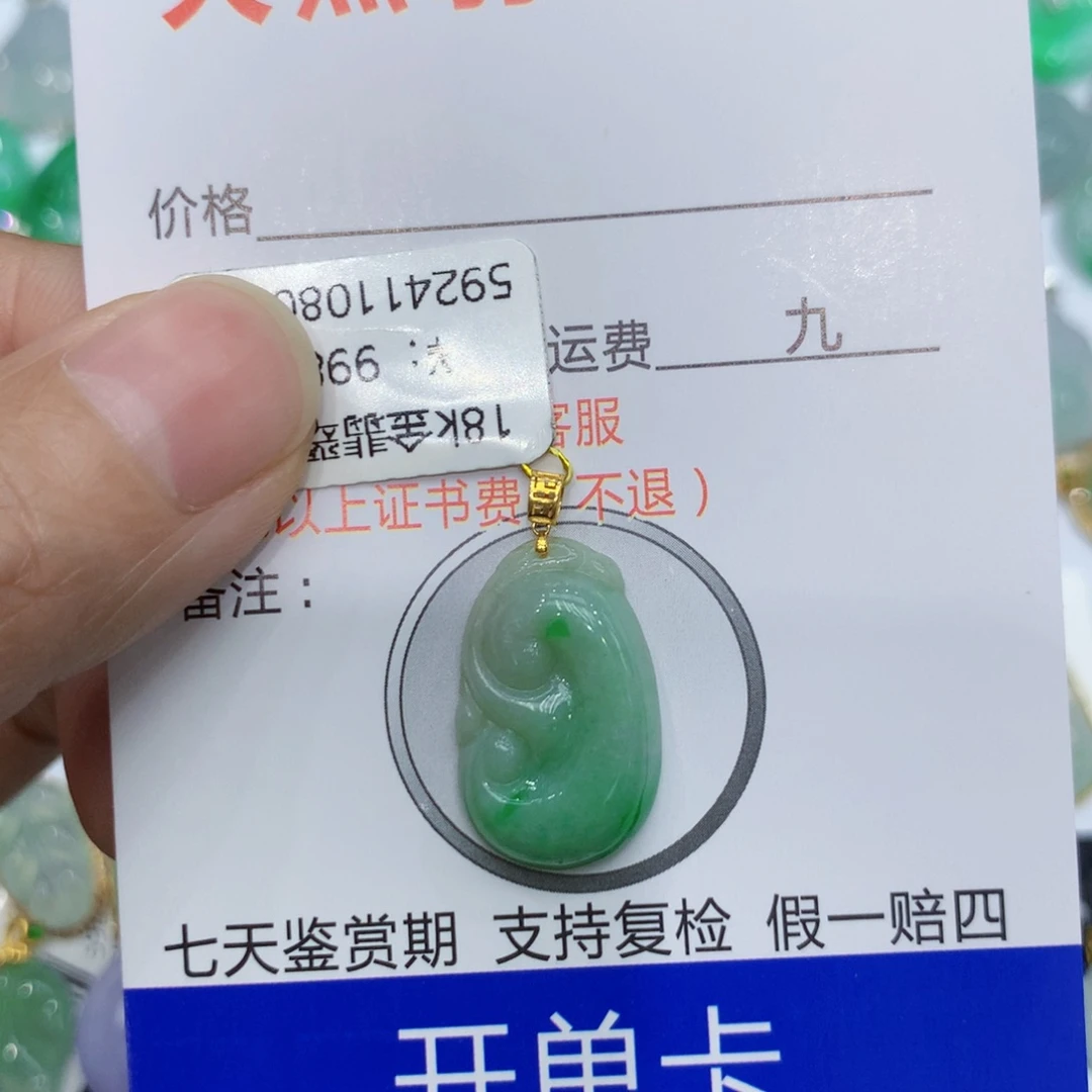 翡翠颈饰18K金镶嵌如意