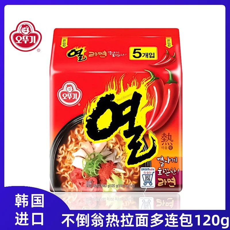 韩国进口不倒翁金拉面八道炸酱面农心辛拉面混合韩国方便面辣白菜
