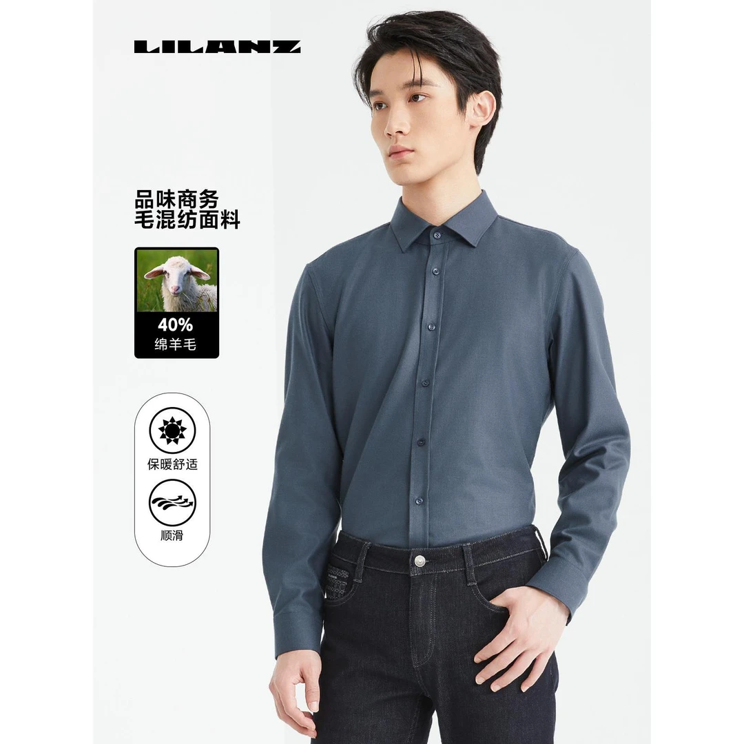 利郎【毛混纺】男士冬季加厚品味商务衬衫舒适休闲别致时尚正统长衬