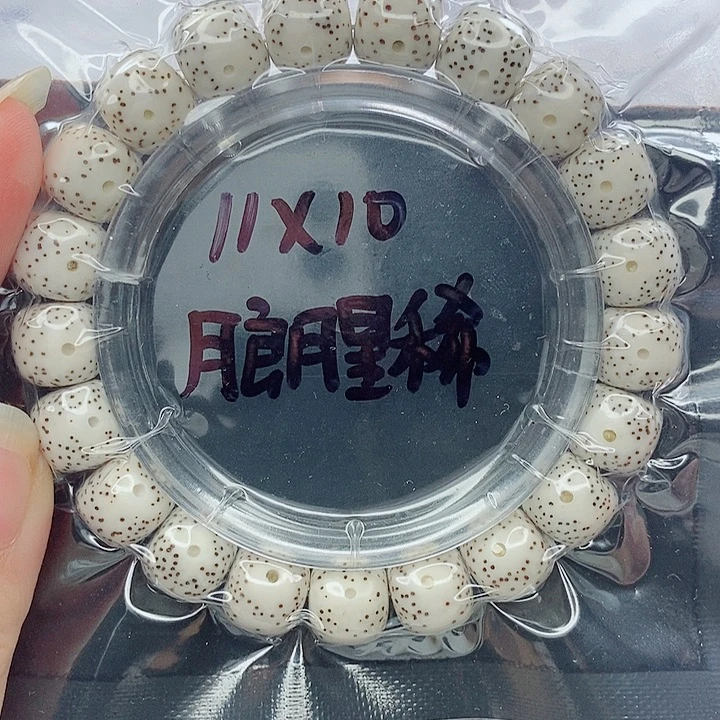 星月菩提吊坠11的尺寸