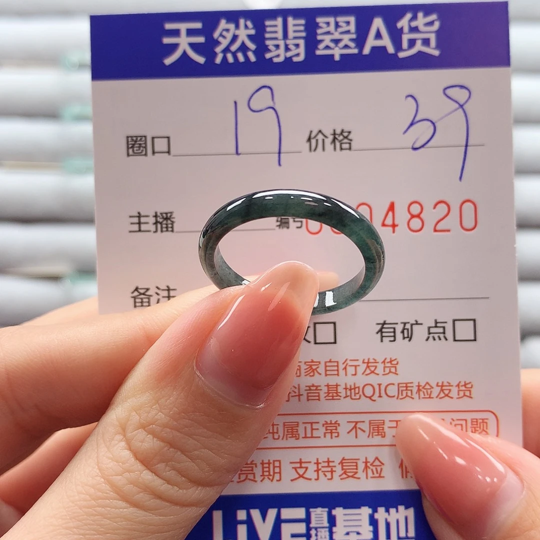 翡翠戒指未镶嵌翡翠