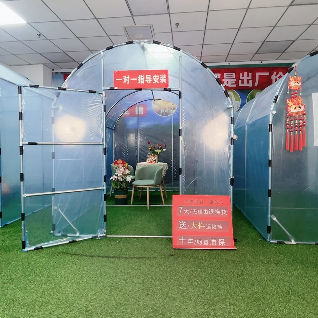 多功能户外养殖棚