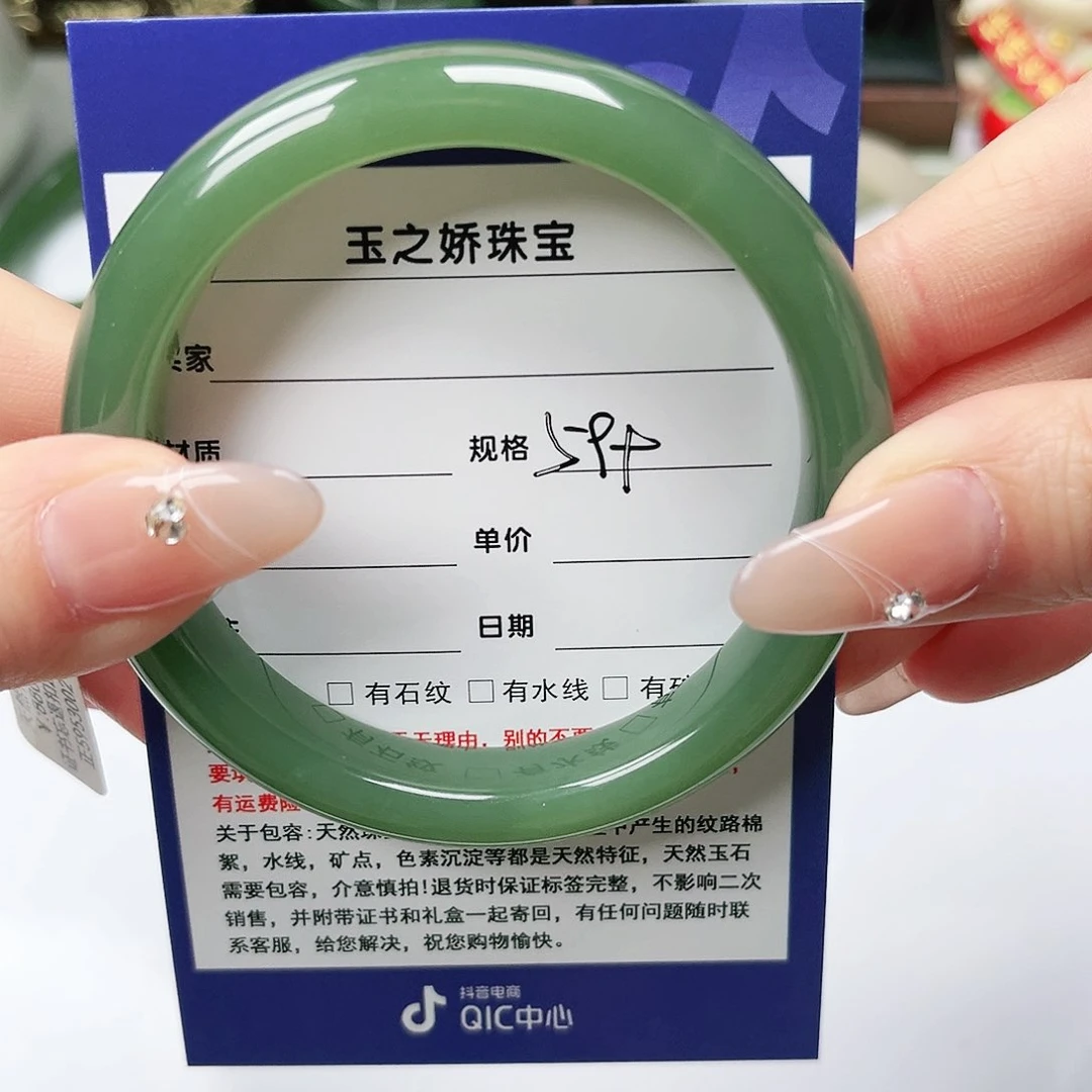 未镶嵌手镯和田玉（翠青玉）