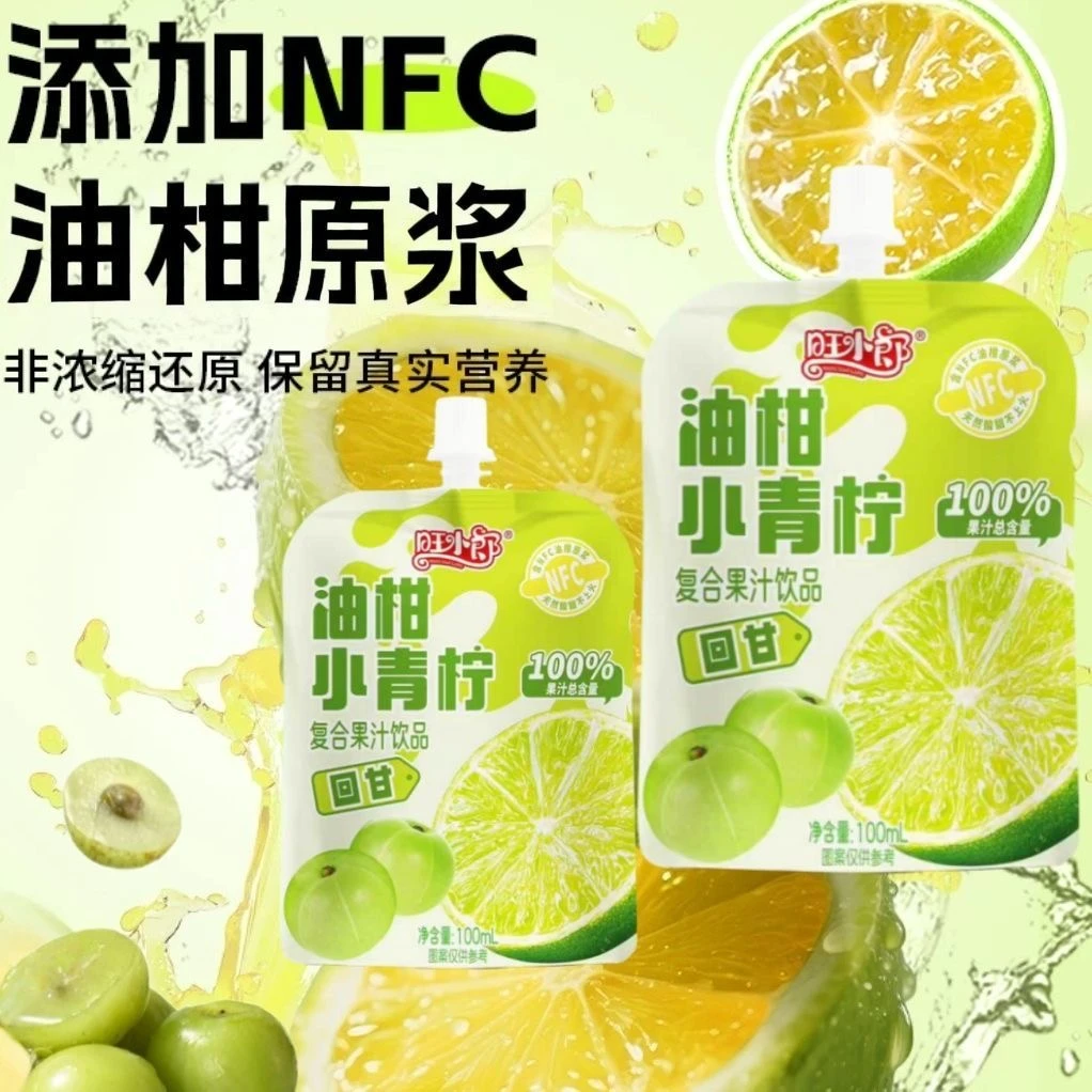 NFC油柑青柠汁饮料100%果汁含量植物饮料夏季解渴健康休闲饮品