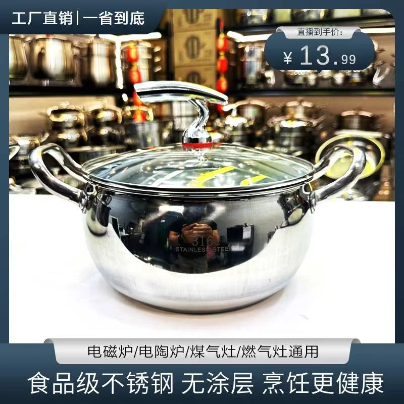 不锈钢24CM单层飞鸟汤锅家用大容量多用蒸煮锅厨房炖汤电磁炉通用