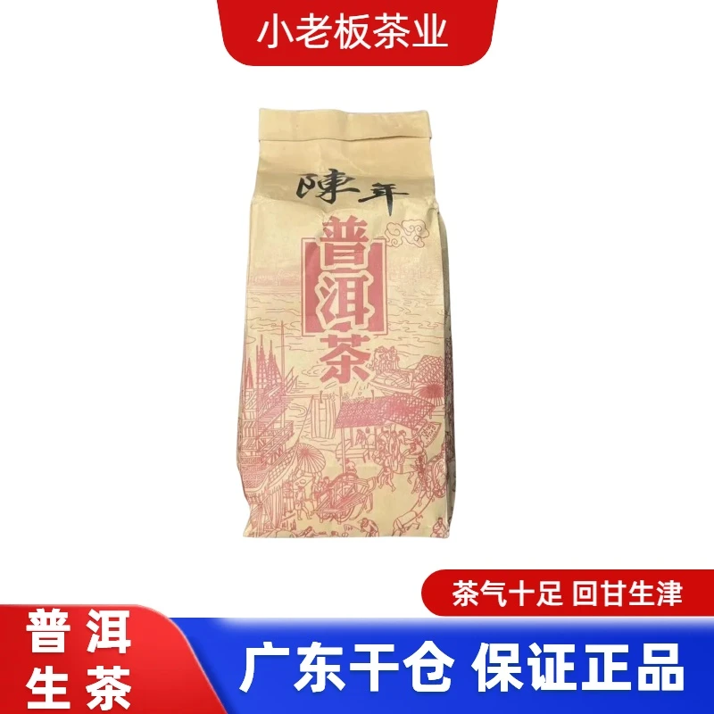 2003年 陈年老茶头自然沱 500克一袋熟茶
