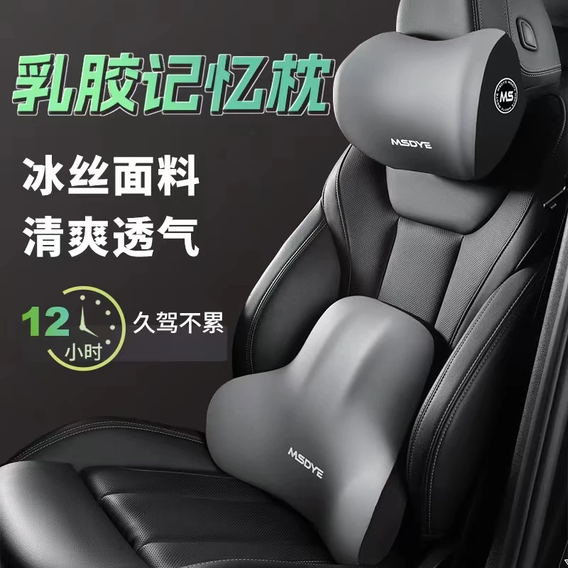 流浪者营地「顶配款」车载靠枕记忆棉头枕腰靠专用护腰