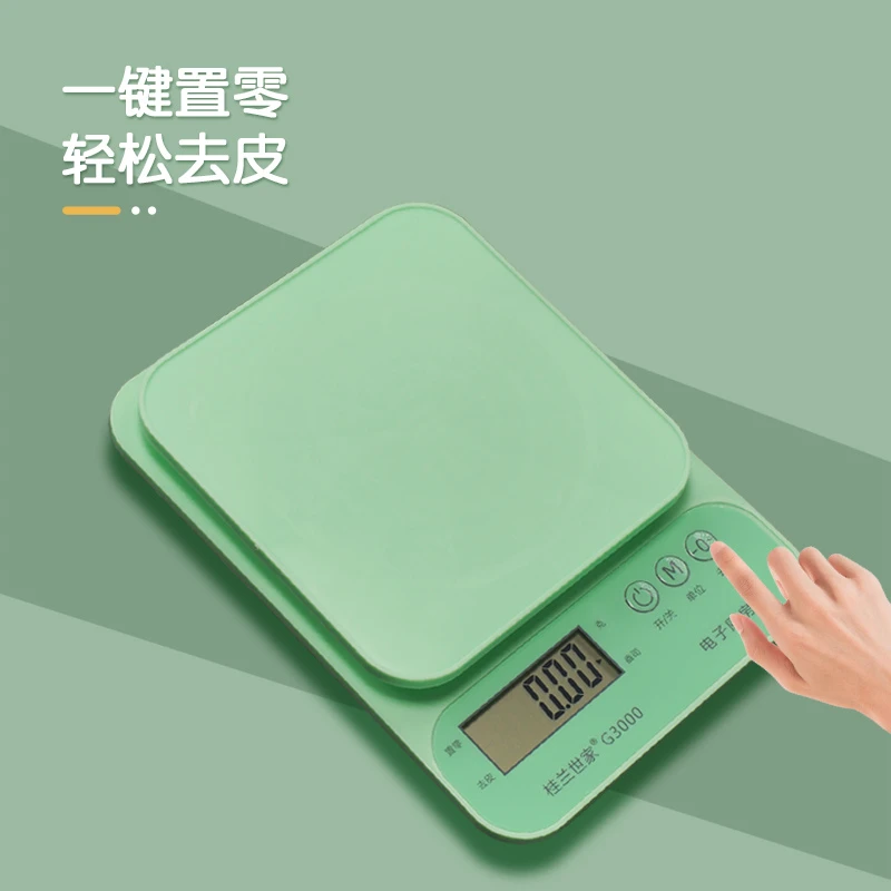 桂兰世家【旗舰店正品】电子秤厨房秤烘焙称食物称小型克秤耐用
