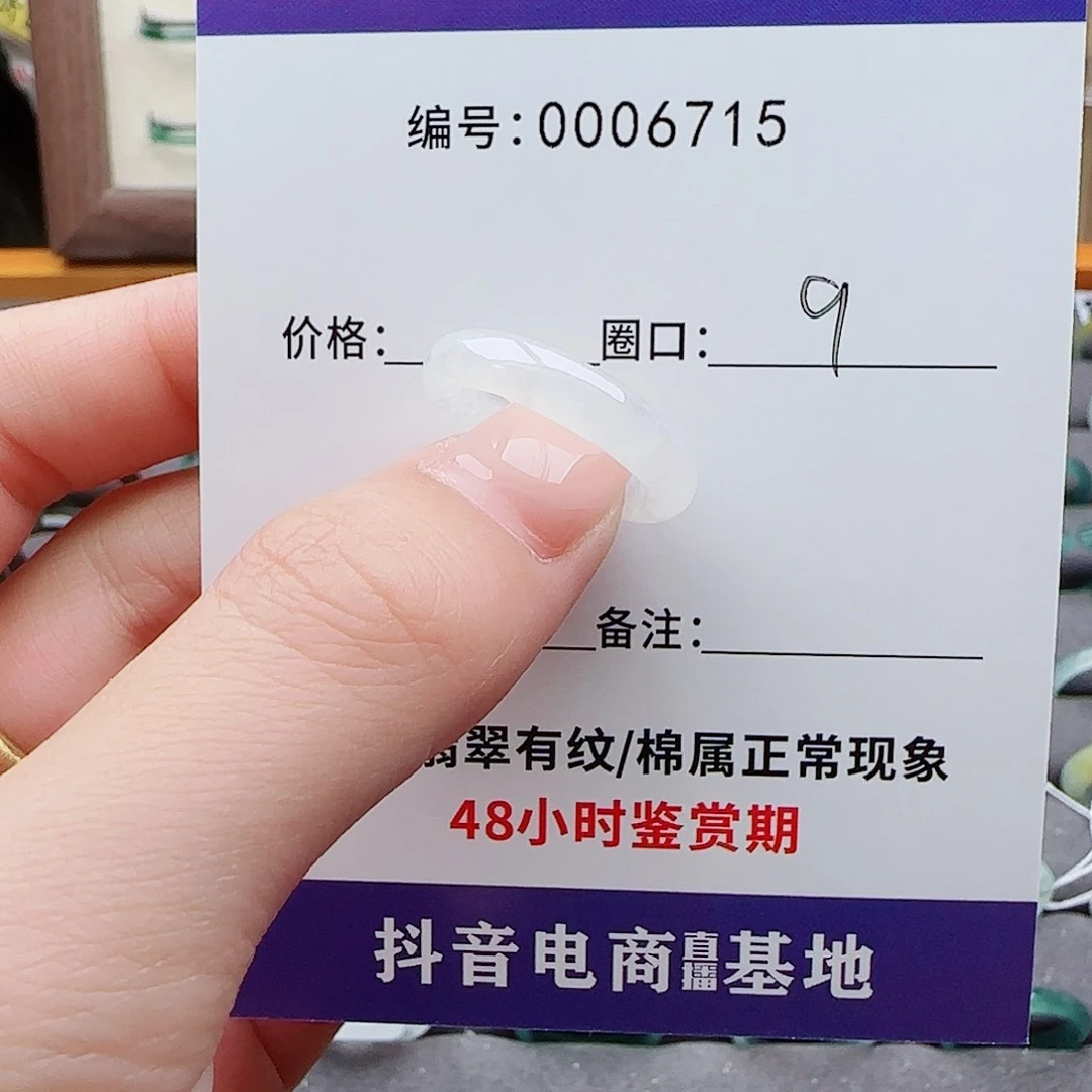 未镶嵌戒指翡翠文**金