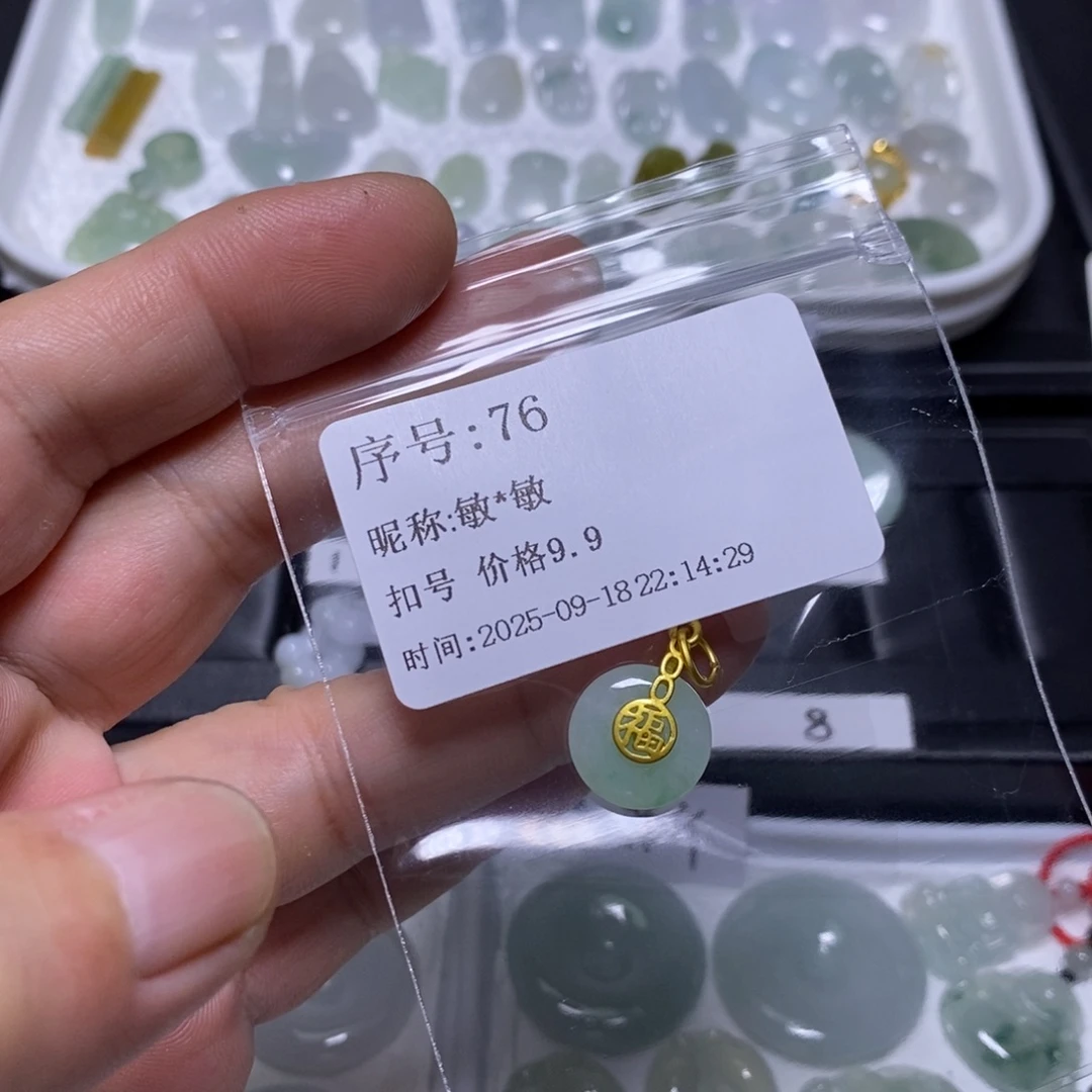 敏***敏吊坠(不含链)未镶嵌翡翠