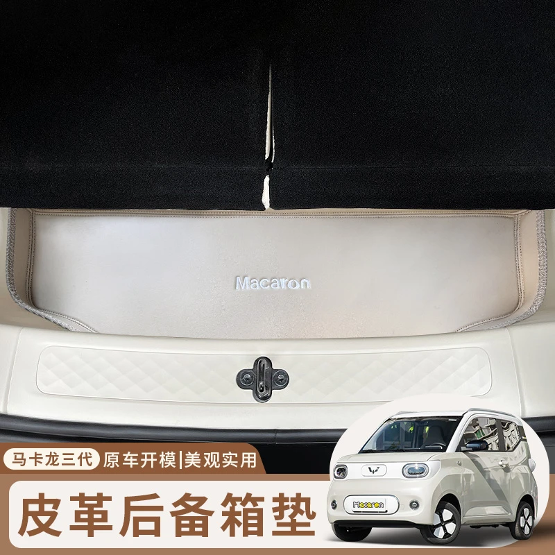 五菱宏光mini四代三代马卡龙专用后备箱垫全包防尘耐脏垫子内饰
