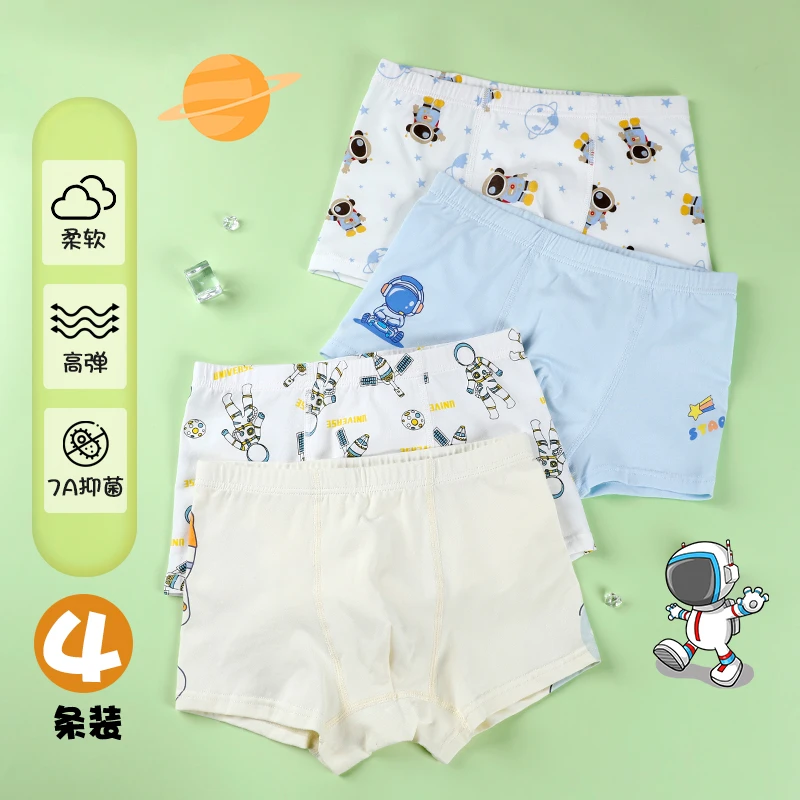 萌图鼠男童内裤纯棉平角透气宇航员短裤7A抑菌卡通发育期男生裤衩