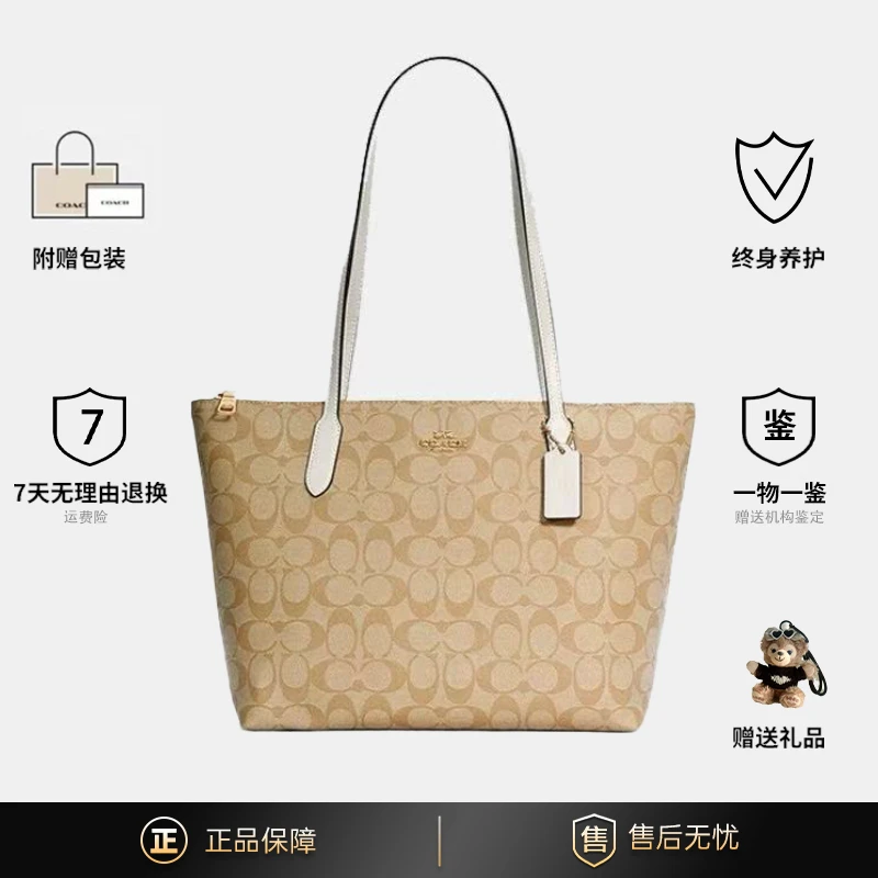 未使用 COACH/蔻驰 全新 Zip 30 手提单肩托特包4455-IMDQC
