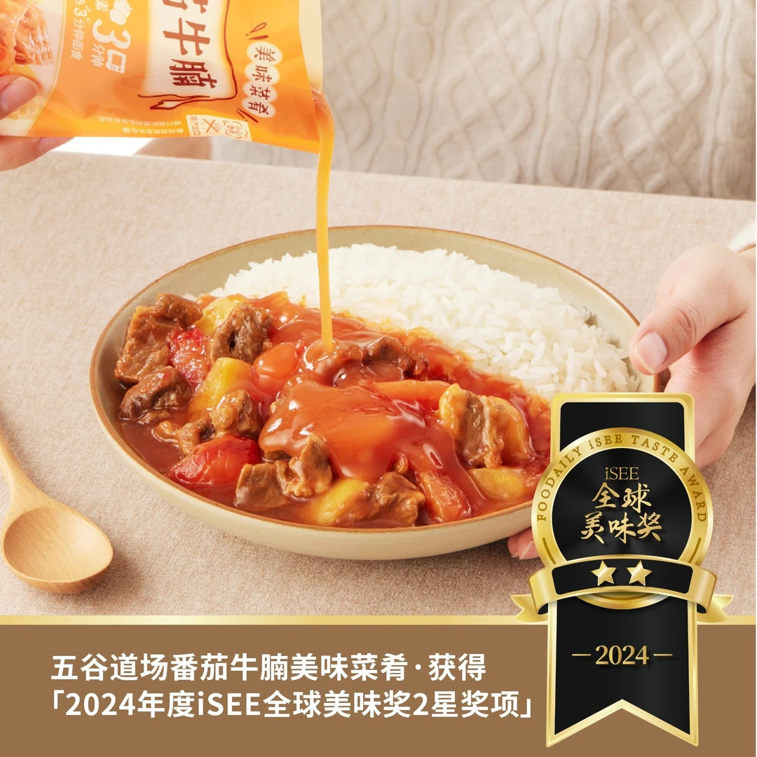 【主播推荐】五谷道场酸笋肥牛&番茄牛腩加热速食美味菜肴即食