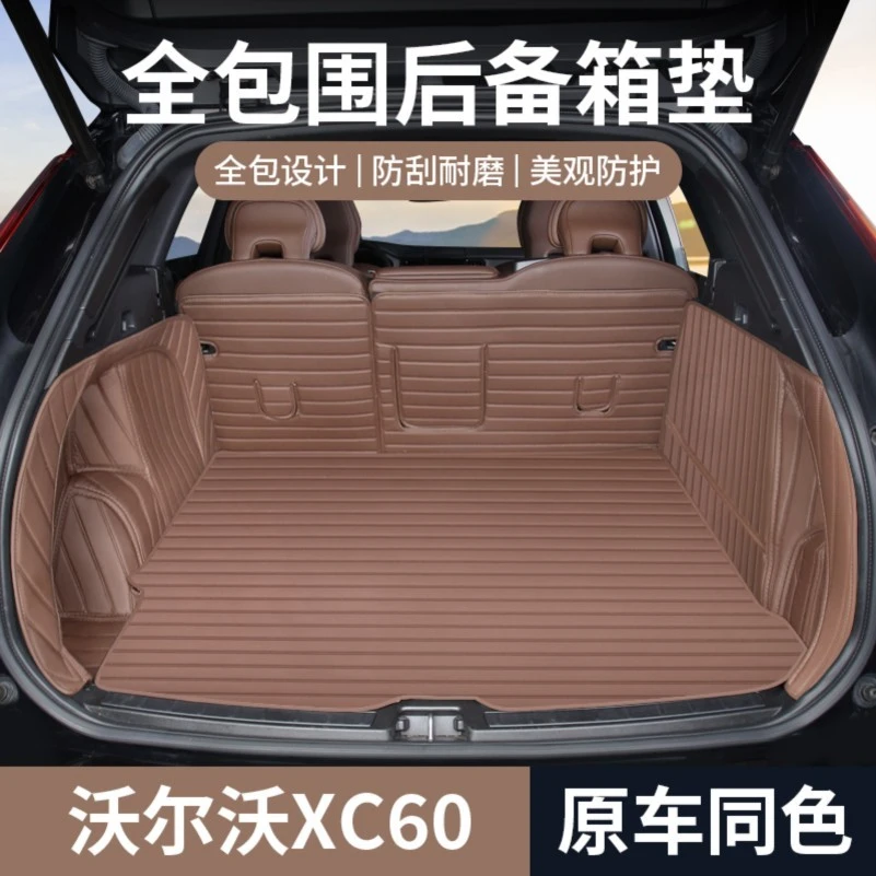 26沃尔沃XC60专用全包围汽车后备箱垫尾箱垫实用配件用品大全配饰