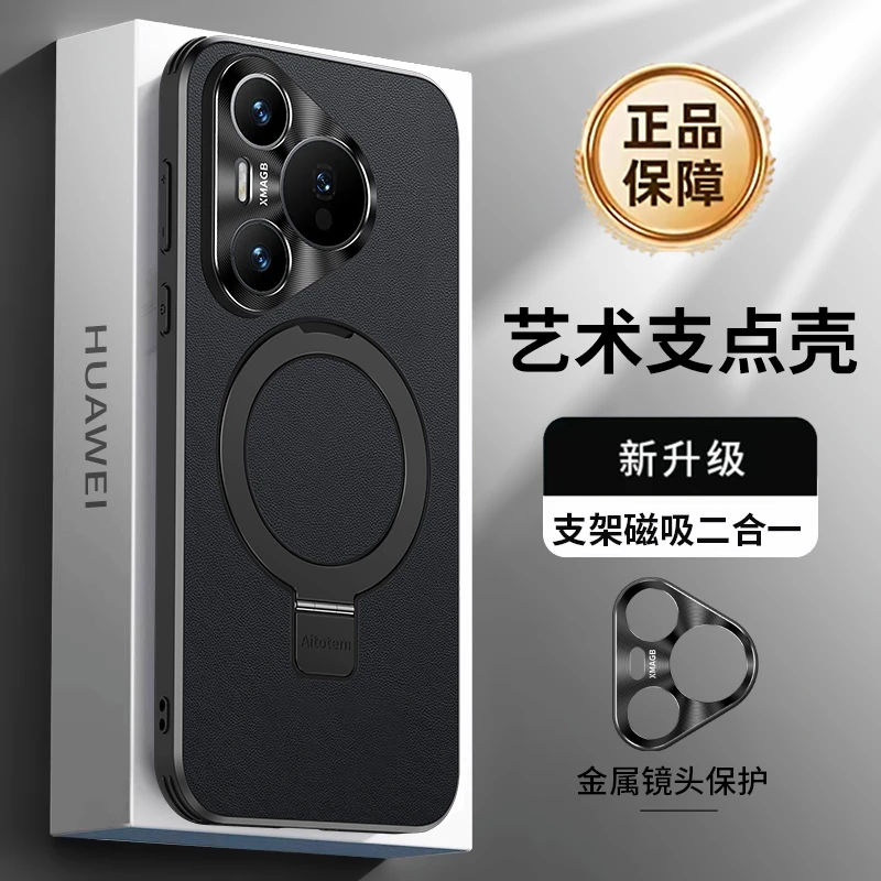 华为Pura70手机壳金属镜头防摔pro+硅胶素皮ultra带支架高档商务P