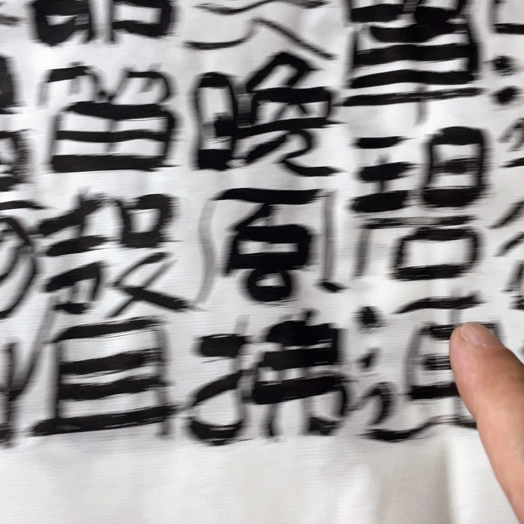 书法长亭外古道办方草