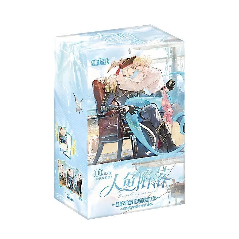 card.fun/集卡社【人鱼陷落】潮汐密语第四弹收藏卡【盲盒代拆】