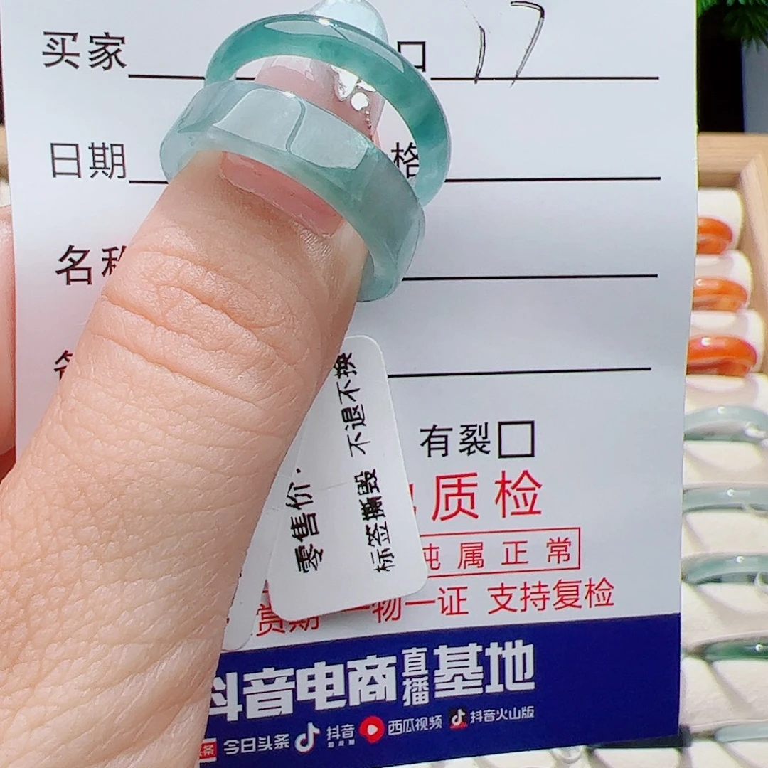 翡翠未镶嵌戒指天然