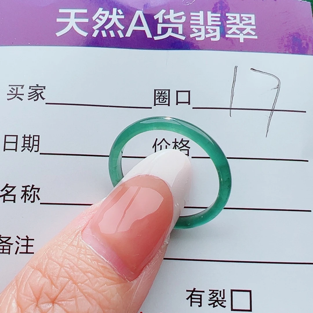 未镶嵌戒指翡翠戒指