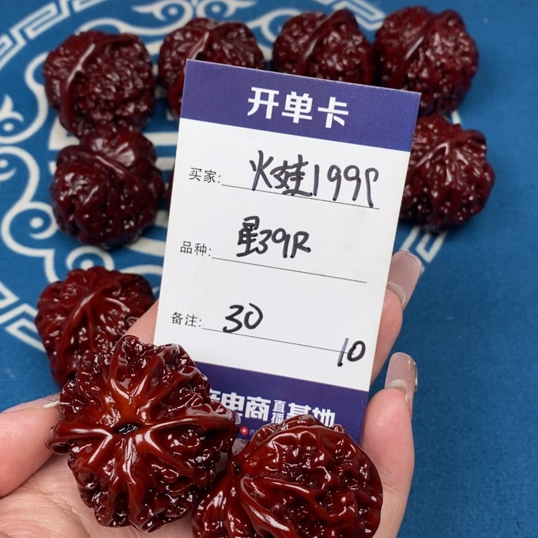 火***9文玩核桃吊坠文玩10