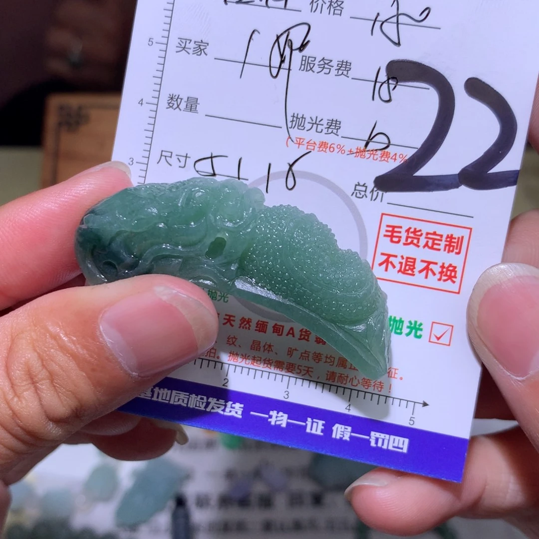 妮***子定制翡翠未镶嵌11