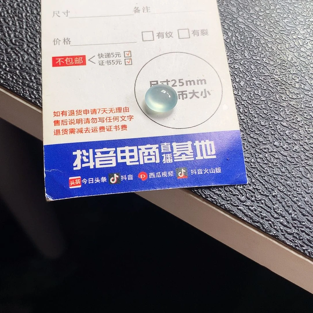 项链未镶嵌翡翠蛋面