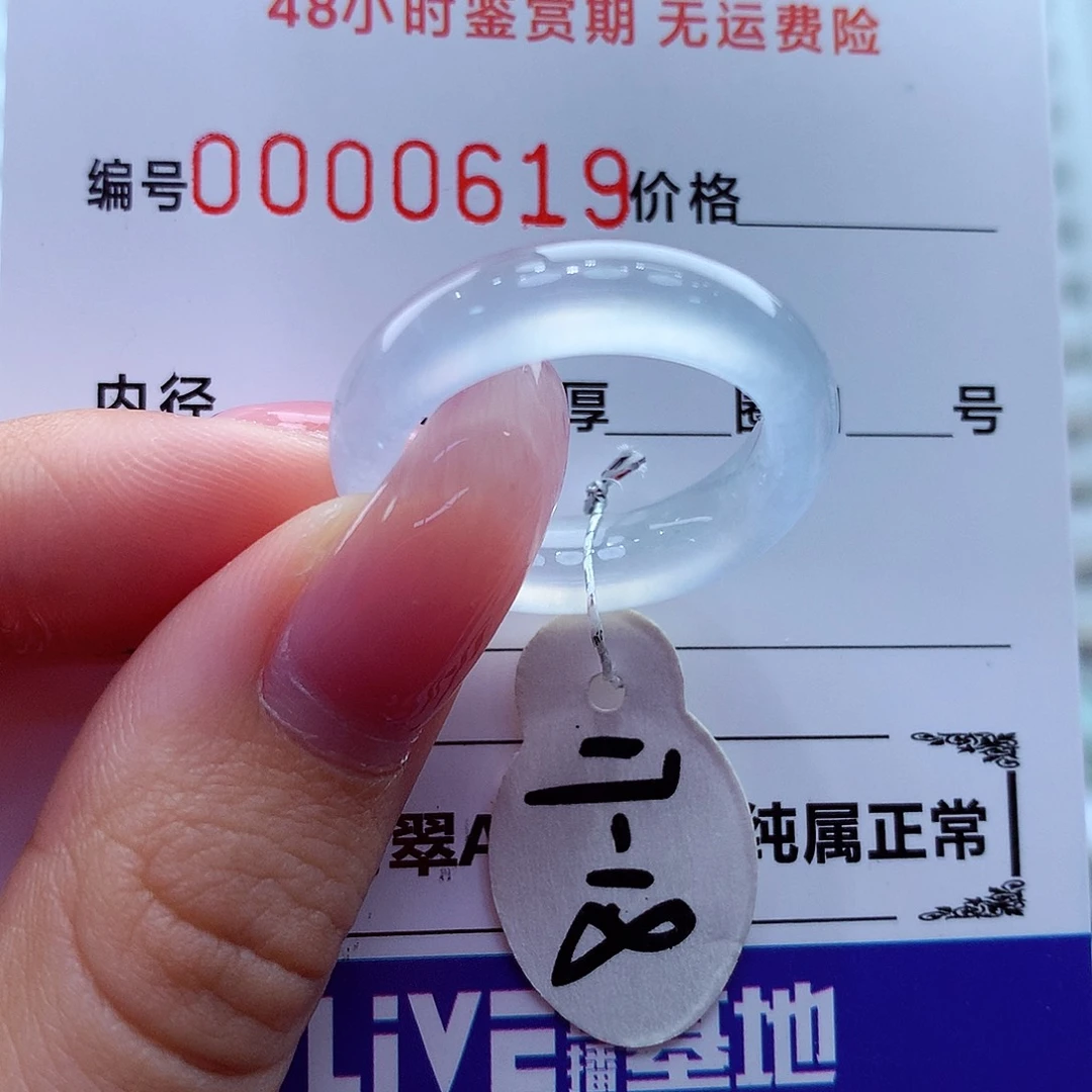 翡翠未镶嵌戒指翡翠