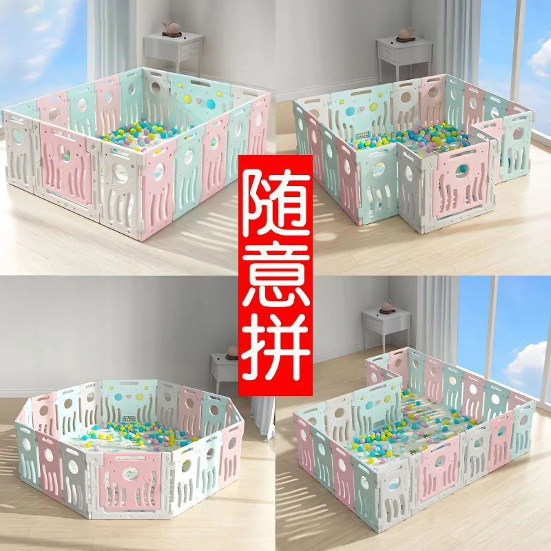 新疆包邮，儿童游戏围栏婴儿客厅安全防护栏学步宝宝围栏