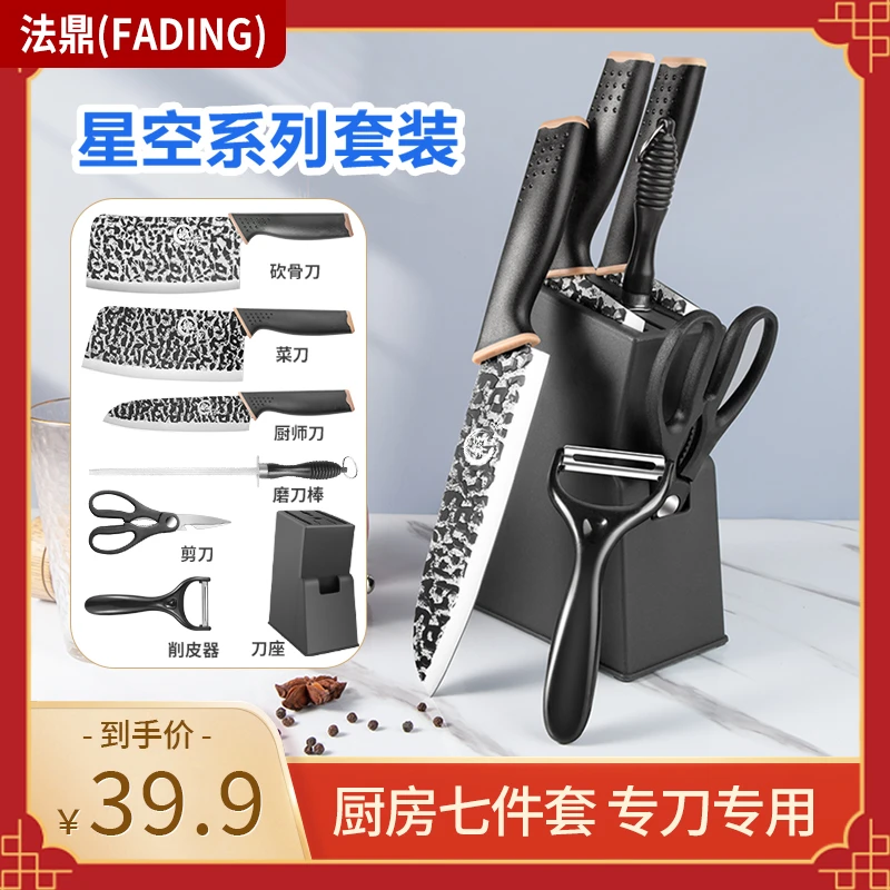 【七件套】法鼎锻打锤纹超锋利刀具组合家用厨用不锈钢专刀专用套装