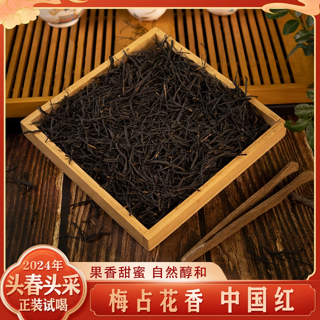 【中国红】云南滇红 直条8拼配 红韵流转 回味悠长